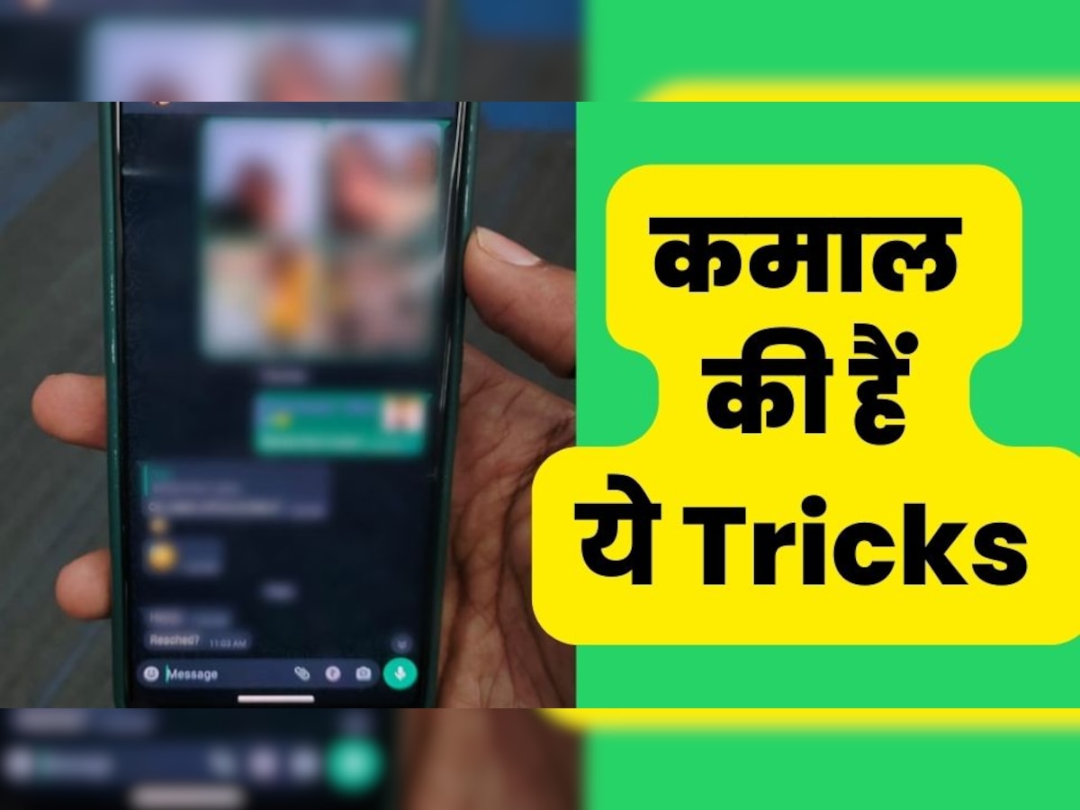 WhatsApp बिना खोले देखें किसी के भी Messages, सामने वाले को नहीं लगेगी कानों-कान भनक 