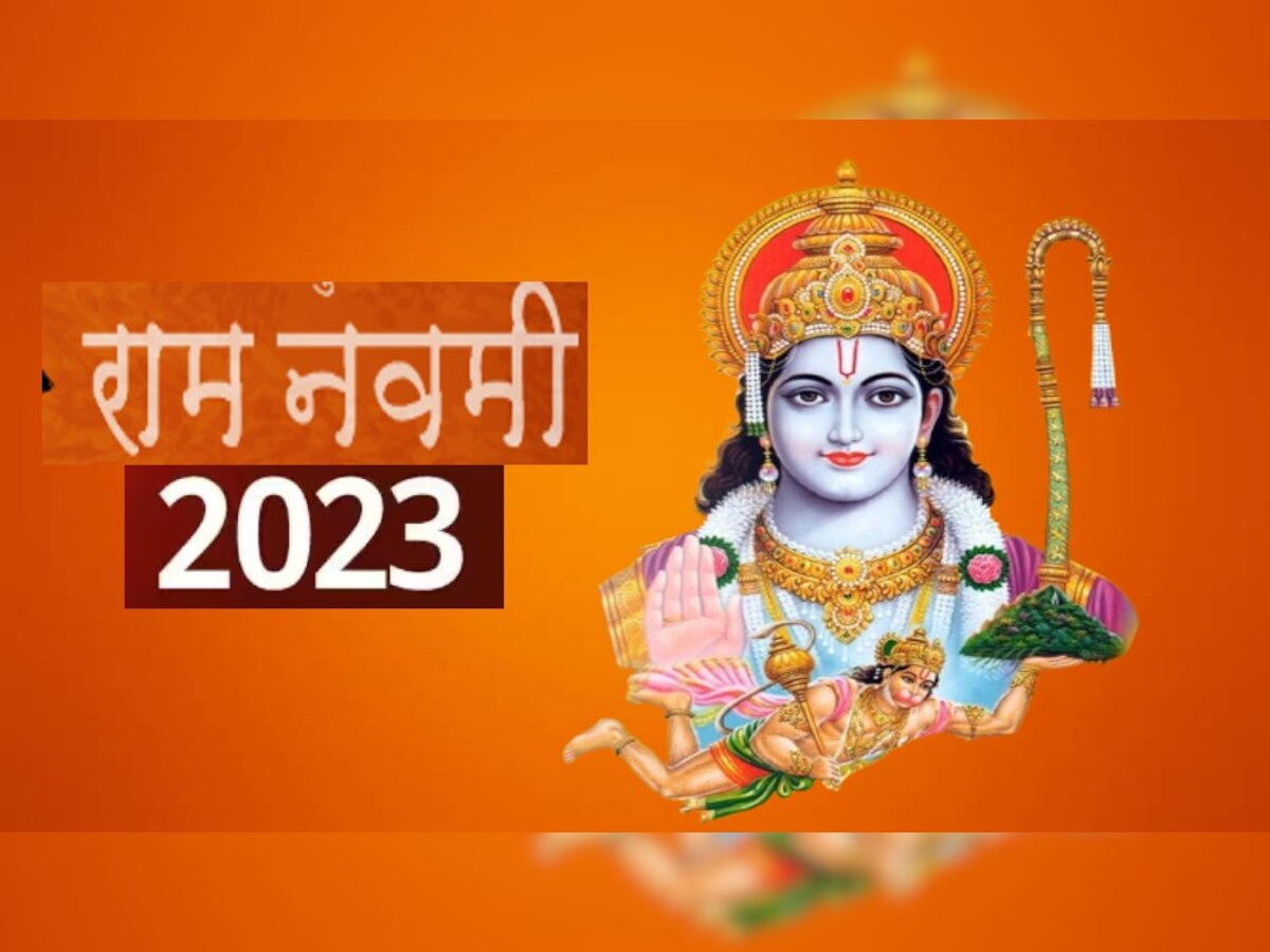 Ram Navami 2023 Date: रामलला के जन्मोत्सव पर बन रहे ये 5 दुर्लभ योग, भक्तों के लिए हैं बेहद खास, पूरी होगी हर मुराद   