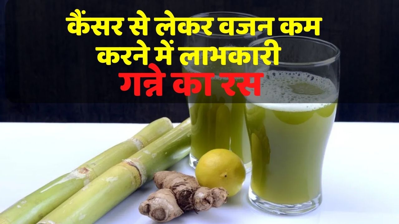 Health tips From cancer to weight loss sugarcane juice is beneficial