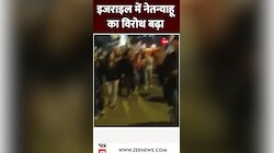Baat Pate Ki: इज़राइल में बेंजामिन नेतन्याहू के खिलाफ प्रदर्शन क्यों?