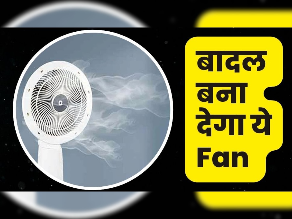 Orient Cloud 3: गजब का स्टैंड Fan, मिनटों में 12 डिग्री कम हो जाता है टेम्प्रेचर 