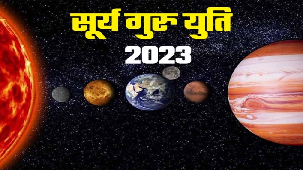 सूर्य-गुरु युति 2023: गुरु की राशि में सूर्य का प्रवेश करेगा इन राशि वालों का भाग्‍योदय! एकदम से मिलेगा पैसा