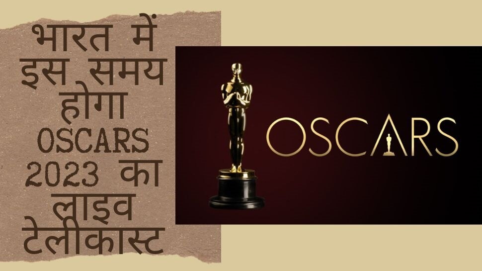 Oscars 2023: पूरे भारत को SS Rajamouli की RRR से उम्मीद, इस प्लेटफॉर्म पर होगा ऑस्कर अवॉर्ड का लाइव टेलीकास्ट