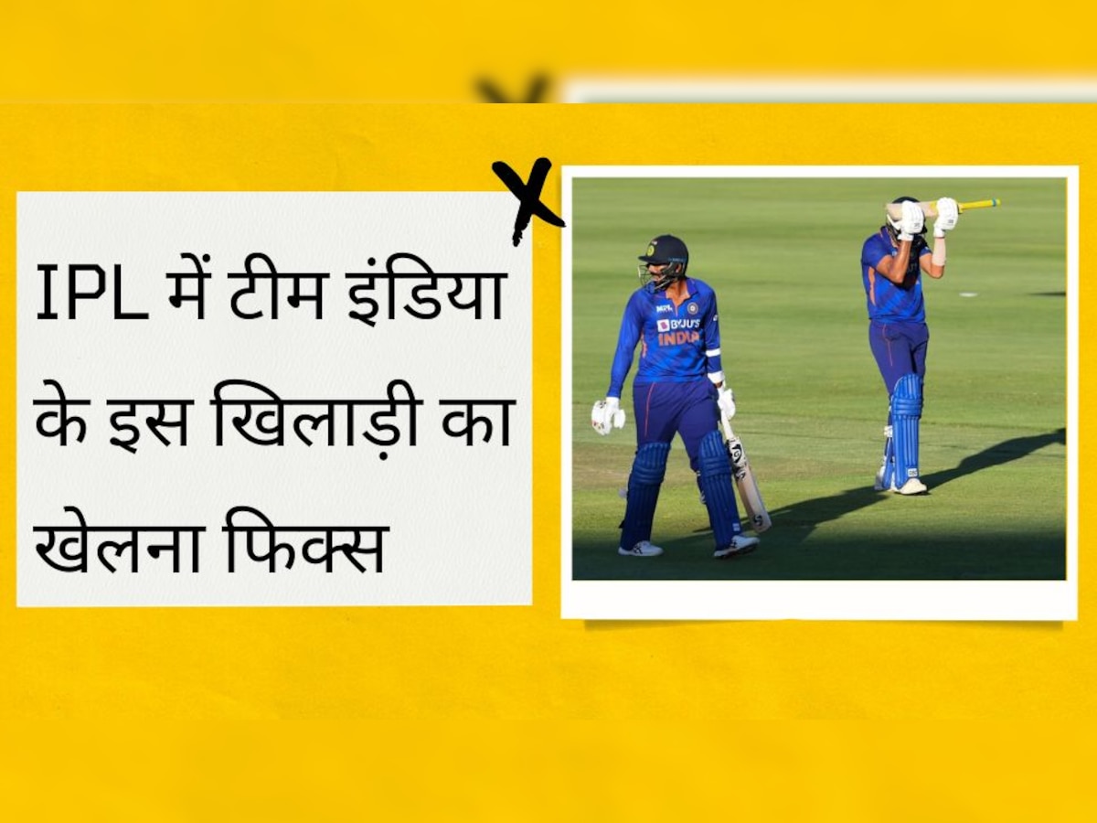 Team India: टीम इंडिया के इस घातक गेंदबाज ने दी बड़ी खुशखबरी, IPL 2023 में खेलना हुआ फिक्स