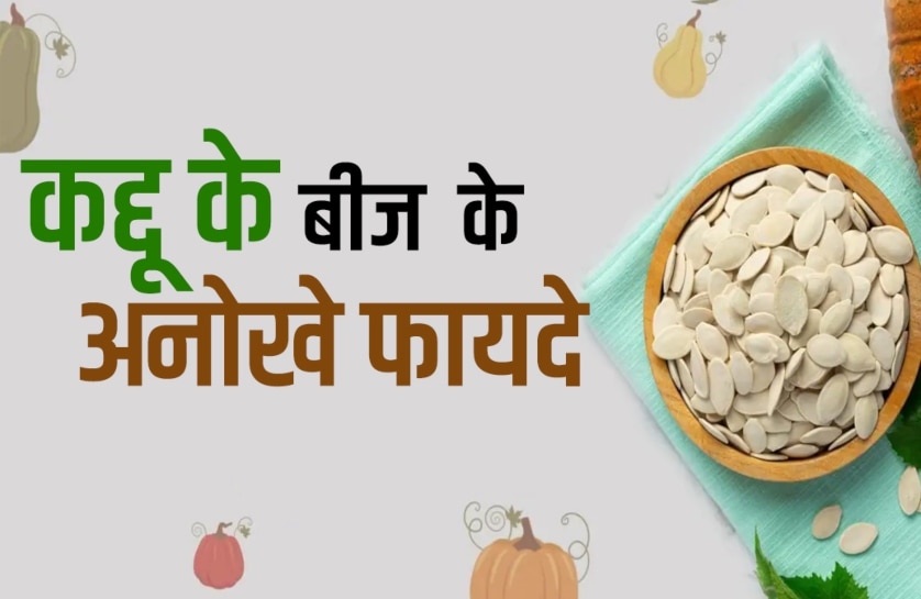 Benefits Of Eating Pumpkin Seeds Diabetes Healthy Heart Mental Health