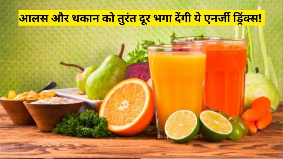 These Are Some Natural Energy Drinks Refreshing Drink Health Tips