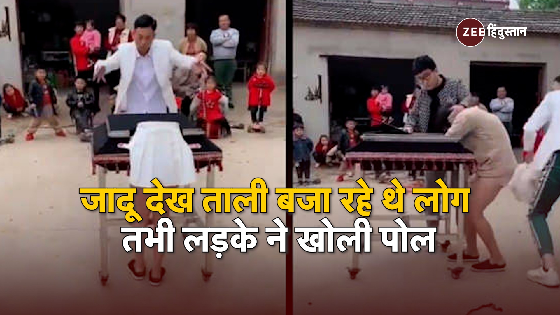 Magic Video Magic Video जादूगर ने लड़की के शरीर का आधा हिस्सा किया