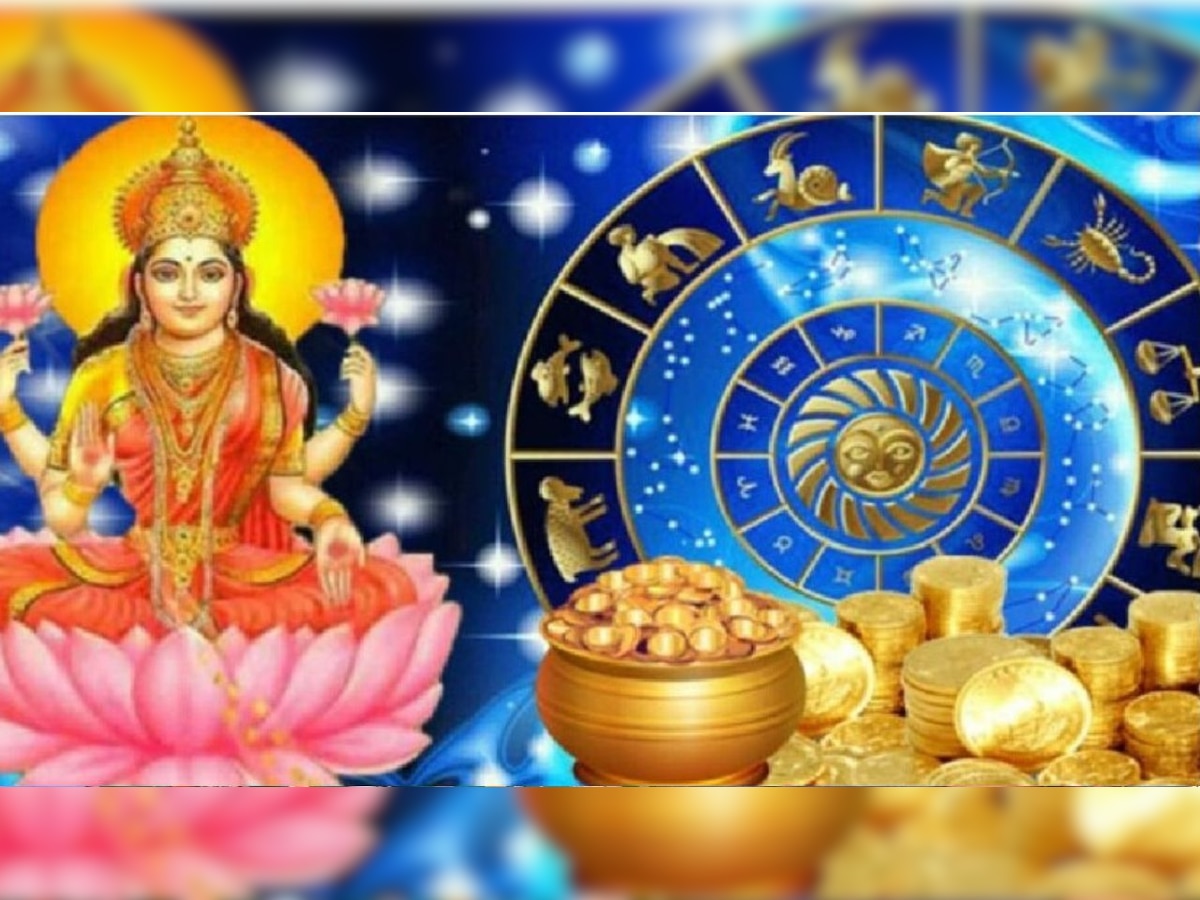 Zodiac Signs: ଏହି ୫ ରାଶି ଦୁନିଆରେ ହୁଅନ୍ତି ଶୀଘ୍ର କୋଟିପତି, କେବେ ରୁହେ ନାହିଁ ଟଙ୍କାର ଅଭାବ