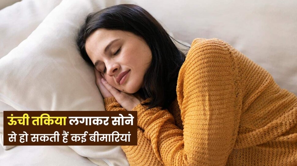 Disadvantages of sleeping with high pillow ucha takiya lagane ke nuksan