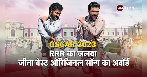 Oscar 2023 film rrr movie song natu natu wins original song category ...