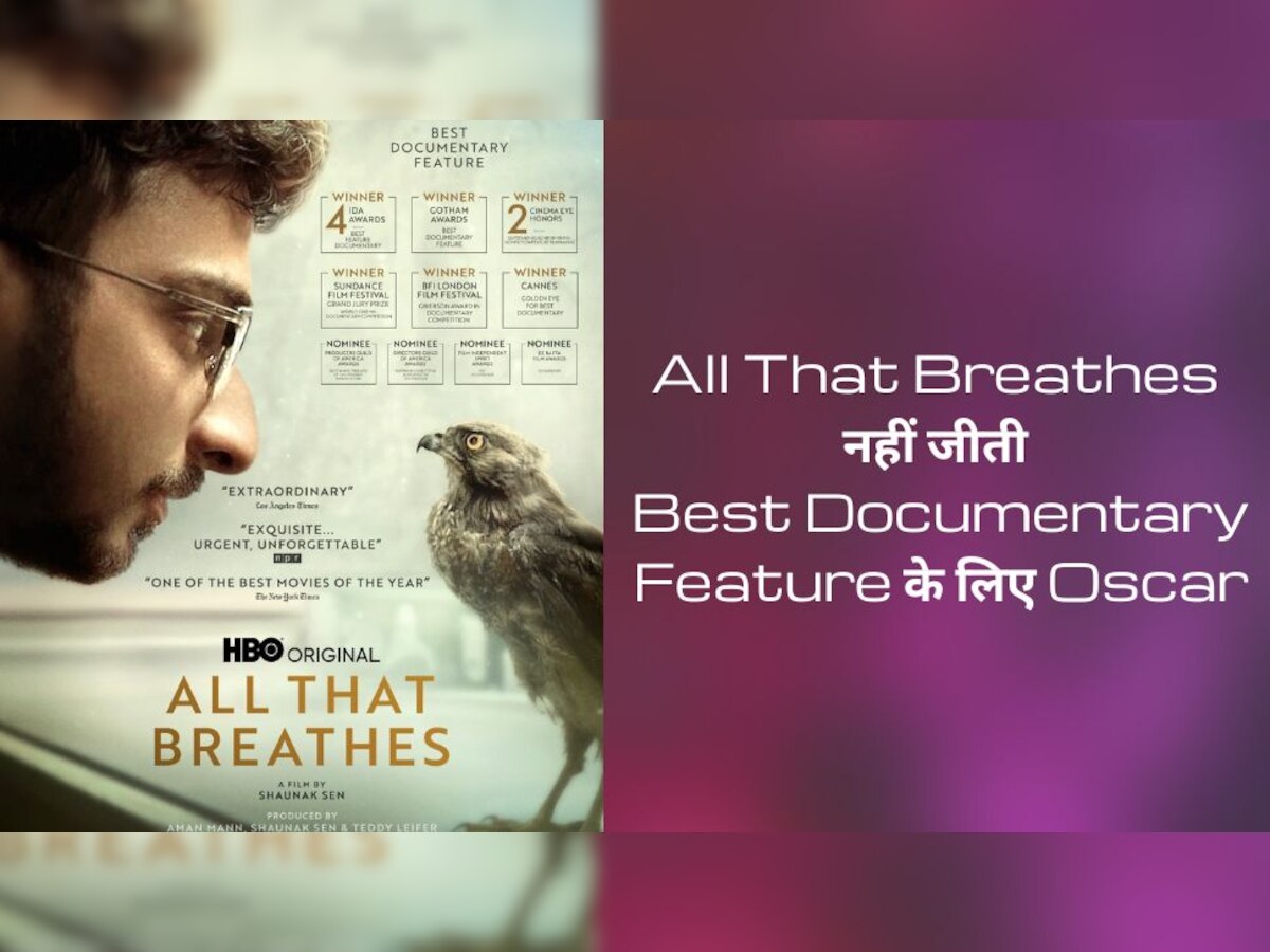 Oscars 2023: इस भारतीय फिल्म के लिए टूटा ऑस्कर जीतने का सपना! बेस्ट डॉक्युमेंट्री फीचर हुई अनाउंस