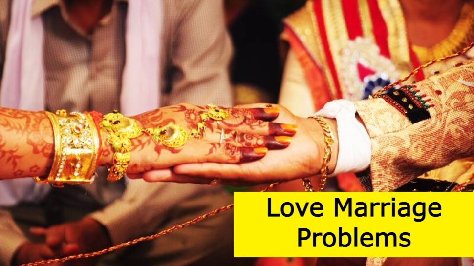 Love Marriage: ये लव मारिज नहीं आसां, शादी के बाद ऐसा नहीं किया तो हो सकती हैं दिक्कतें