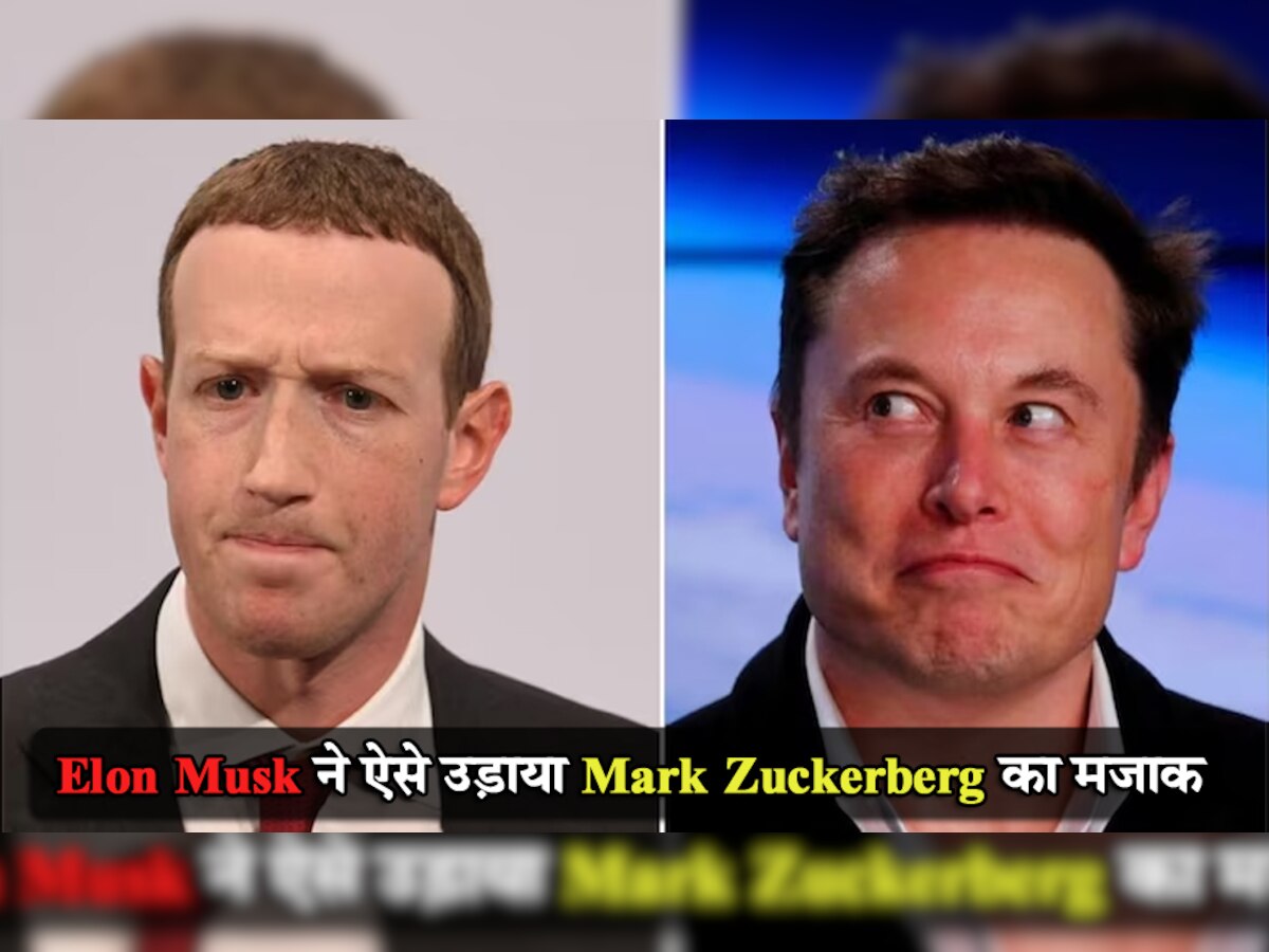 Mark Zuckerberg ला रहे Twitter जैसा नया सोशल मीडिया App, Elon Musk ने ऐसे लिए मजे