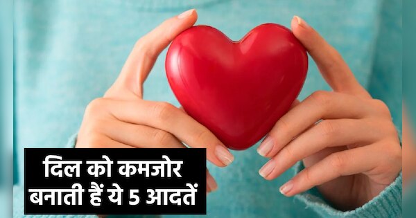 Healthy Heart Avoid 5 Bad Lifestyle Habits To Make Heart Strong Heart