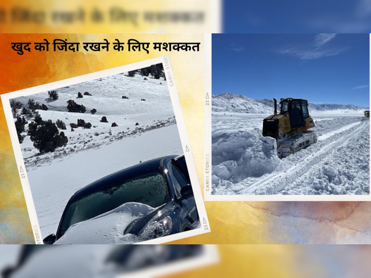 Snowstorm: 81 साल का बुजुर्ग एक हफ्ते बर्फीले तूफान में फंसा रहा, लेकिन एक ट्रिक से खुद को जिंदा रखा..ऐसे बची जान