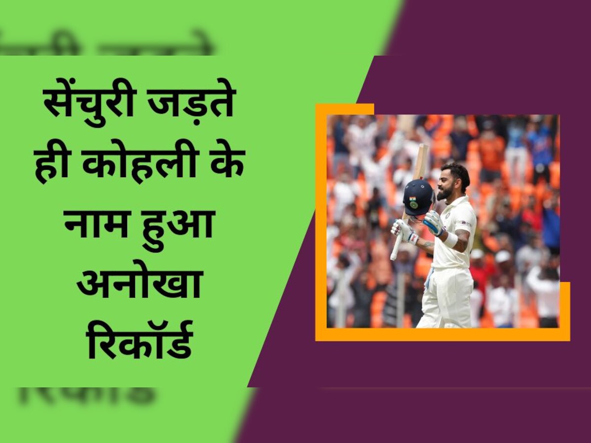 IND vs AUS: 3 साल बाद विराट के बल्ले से निकली ऐतिहासिक पारी, लेकिन नाम हो गया ये अनचाहा रिकॉर्ड