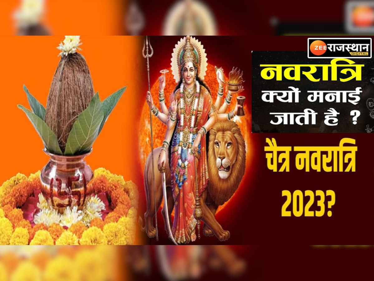 Navratri 2023 Why is Chaitra Navratri celebrated what is secret ...