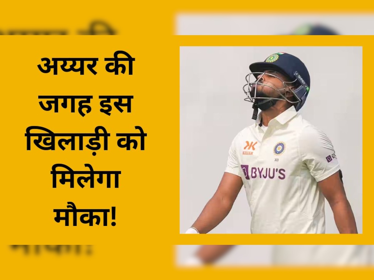 IND vs AUS: श्रेयस अय्यर के वनडे में खेलने पर सस्पेंस, इस खिलाड़ी की होगी टीम में वापसी!