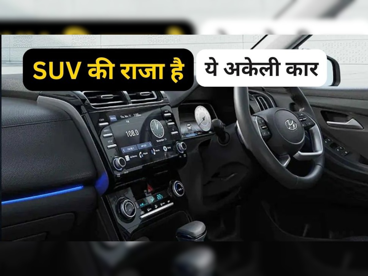 Brezza से Scorpio तक, सबकी बाप निकली ये SUV, 5 फीचर्स की वजह से आ रही सबको पसंद