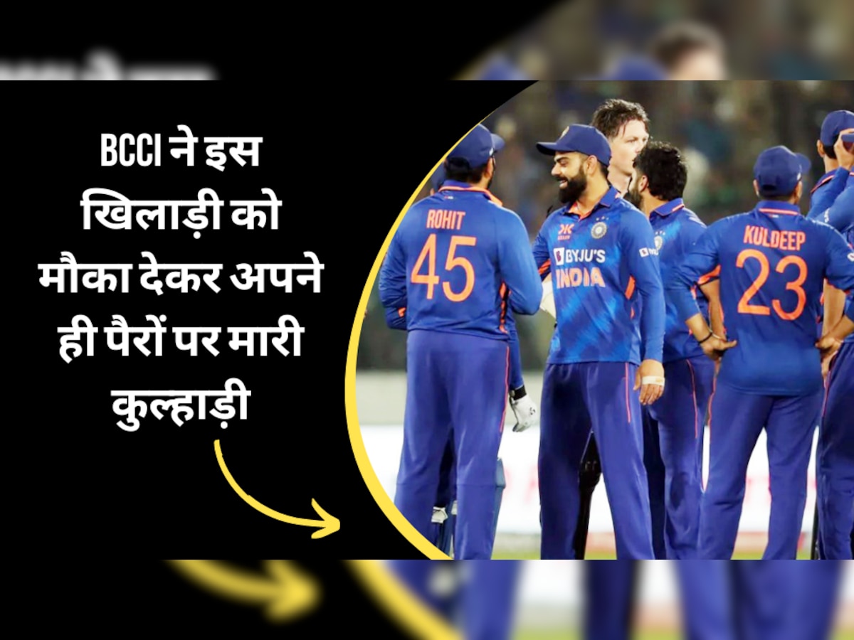 IND vs AUS: BCCI ने इस खिलाड़ी को मौका देकर अपने ही पैरों पर मारी कुल्हाड़ी, कप्तान रोहित पूरी वनडे सीरीज में रखेंगे बाहर!