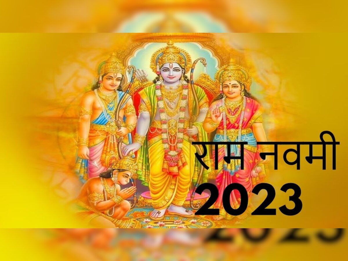 Ramnavmi 2023: रामनवमी पर इन 5 दुर्लभ संयोग से चमकेगा सोया हुआ भाग्य होगी पैसों की बारिश! जानिए डेट, शुभ मुहूर्त, पूजा-विधि 