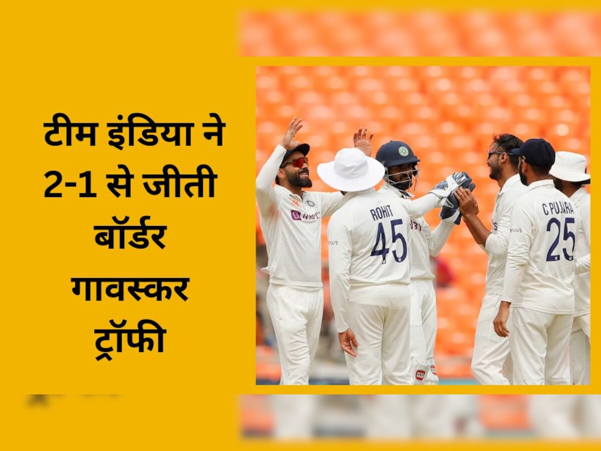 Border Gavaskar Trophy: भारत-ऑस्ट्रेलिया के बीच अहमदाबाद टेस्ट ड्रॉ, रोहित शर्मा की कप्तानी में टीम ने 2-1 से जीती सीरीज