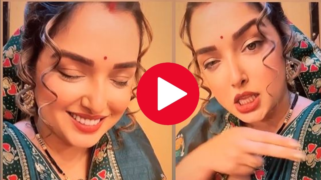 आम्रपाली दुबे ने किससे पूछा- का लगता है पटा लोगे? देखें जबरदस्त VIDEO