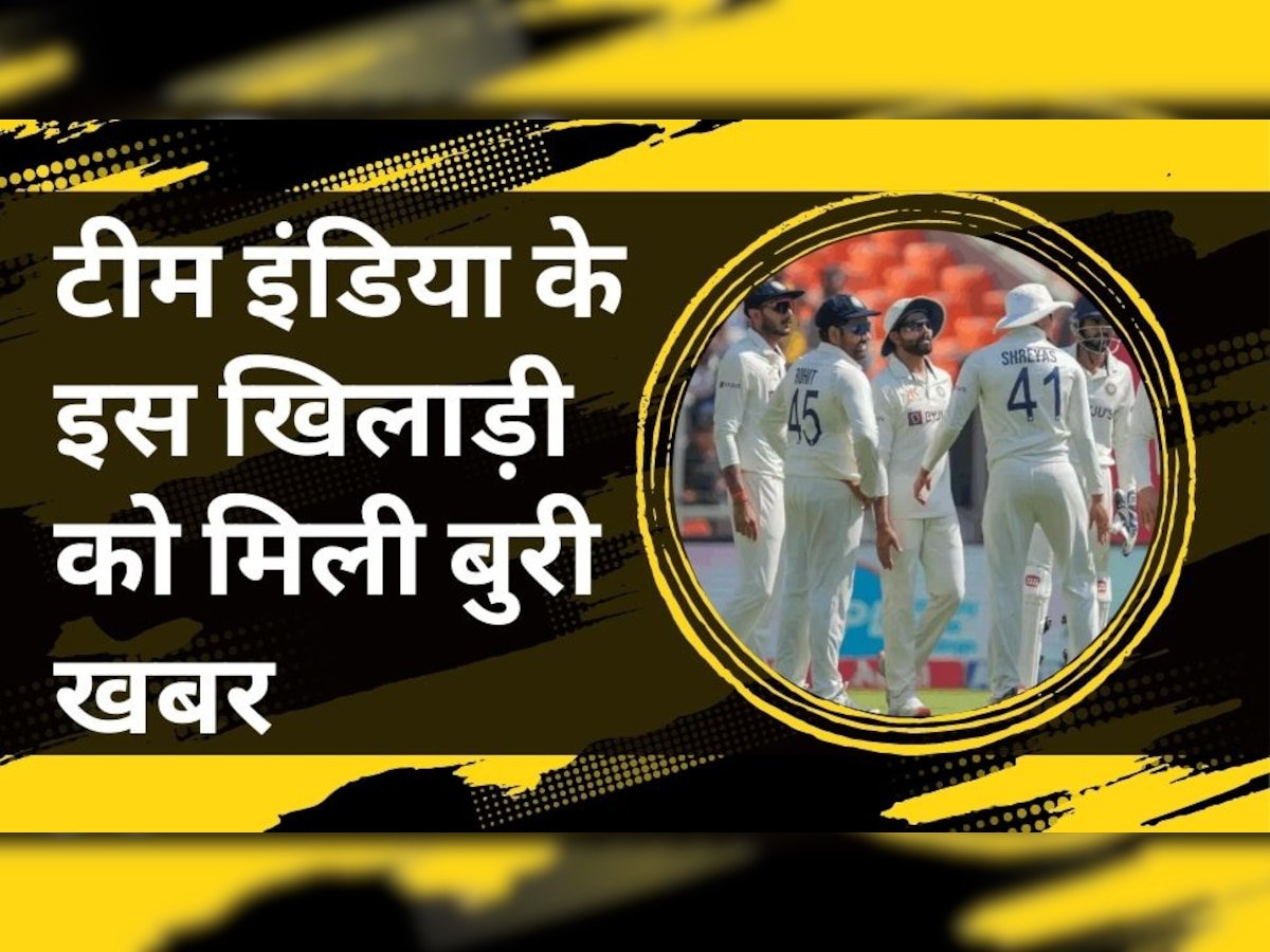 Team India: टीम इंडिया के इस खिलाड़ी को मिली बुरी खबर, ICC ने सुना दिया ये बड़ा फैसला