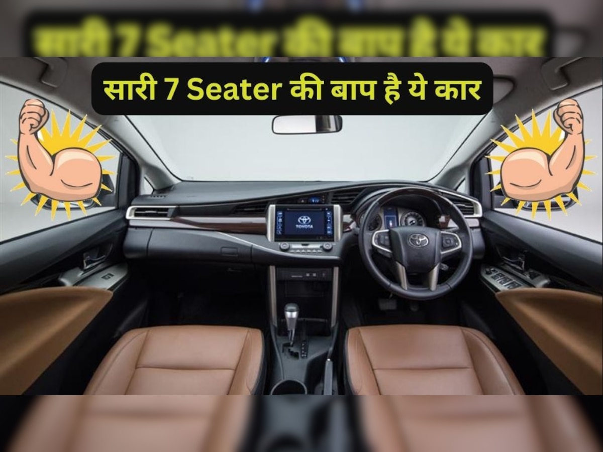 Fortuner को निगल जाएगी ये 7 सीटर कार, डीजल इंजन के साथ बस इतना होगा दाम