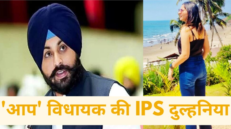 Who is IPS Jyoti Yadav Future bride of AAP MLA harjot singh bains, see ...