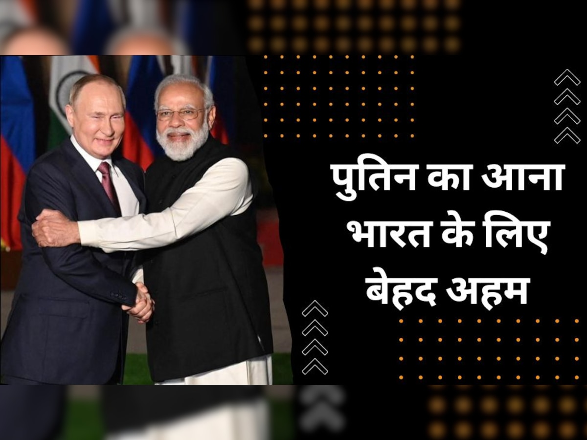 PM Modi की वजह से पुतिन बदलेंगे अपनी रणनीति? G20 बैठक में शामिल होने आ सकते हैं भारत