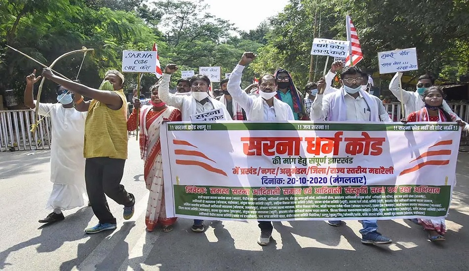 Jharkhand News: जानें क्या है सरना धर्म कोड? 2024 के चुनाव में बन सकता है बड़ा मुद्दा Jharkhand News: जानें क्या है सरना धर्म कोड? 2024 के चुनाव में बन सकता है बड़ा मुद्दा