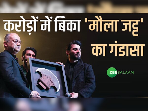 'मौला जट्ट' के गंड़ासे की कनाडा में लगी बड़ी कीमत, पाकिस्तानी शख्स की बोली ने किया हैरान