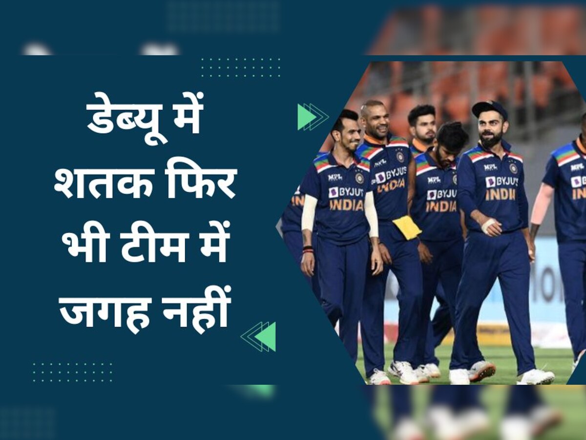Team India: टेस्ट डेब्यू में जड़ दिए थे धुंआधार शतक, अब टीम में मौके को लेकर तरस रहे ये खिलाड़ी