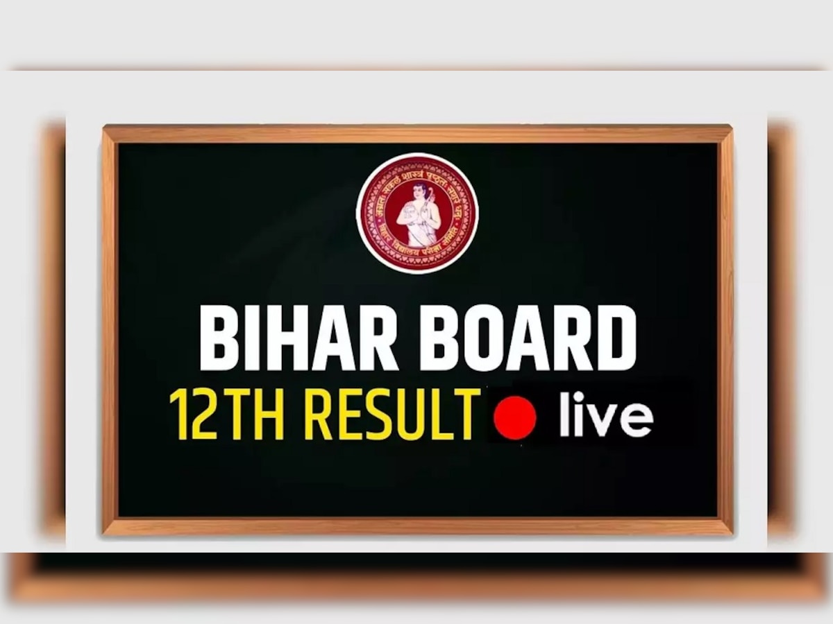 BSEB Bihar Board 12th Result 2023 Live: जानें कब आएगा बिहार बोर्ड रिजल्ट, यहां पर करें चेक