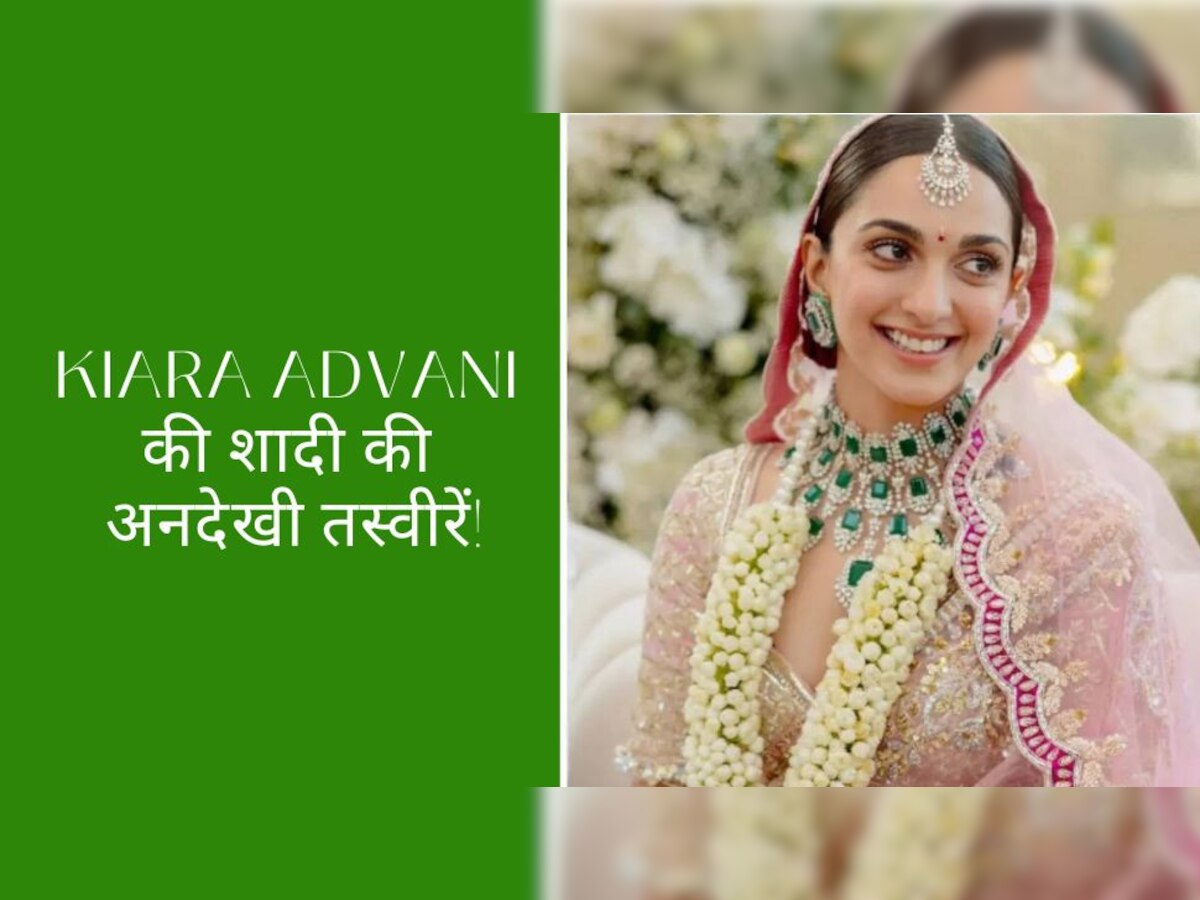 Kiara Advani Marriage: सामने आई कियारा आडवाणी की मेहंदी की अनदेखी तस्वीरें, बैकलेस ब्लाउस में हसीना की खूबसूरती के मुरीद हुए फैंस!