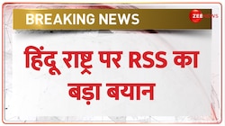 संघ के जनरल सेक्रेटरी दत्तात्रेय होसबाले ने भारत को हिंदू राष्ट्र बताया 