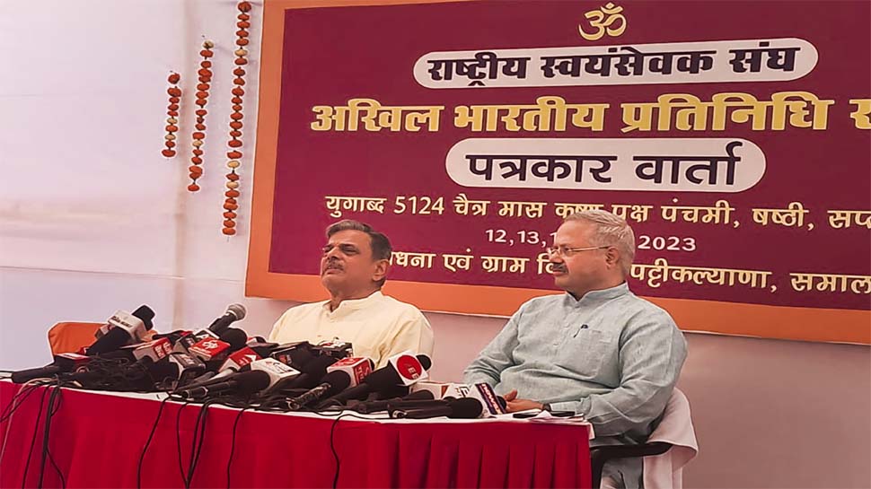 संघ ने राहुल गांधी और तौकीर रजा से देश को बताया खतरा; समलैंगिक शादी पर दी ये नसीहत संघ ने राहुल गांधी और तौकीर रजा से देश को बताया खतरा; समलैंगिक शादी पर दी ये नसीहत