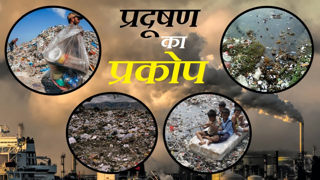 दुनिया के टॉप 50 प्रदूषित शहरों में भारत के 39, सबसे गंदा राजस्थान का ये शहर