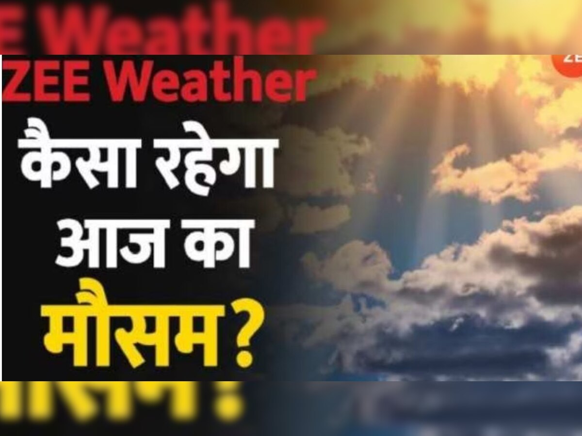 Rain Alert in UP : यूपी में अगले 5 दिन तक छाए रहेंगे बादल, इन हिस्‍सों में IMD का प्री मॉनसून बारिश की संभावना 