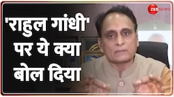 Kasam Samvidhan Ki: राज्यसभा सांसद राकेश सिन्हा ने Rahul Gandhi की तुलना रबड़ से की