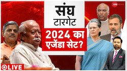 Kasam Samvidhan Ki: RSS क प्रहार, राहुल गांधी 'गैर-जिम्मेदार' ?