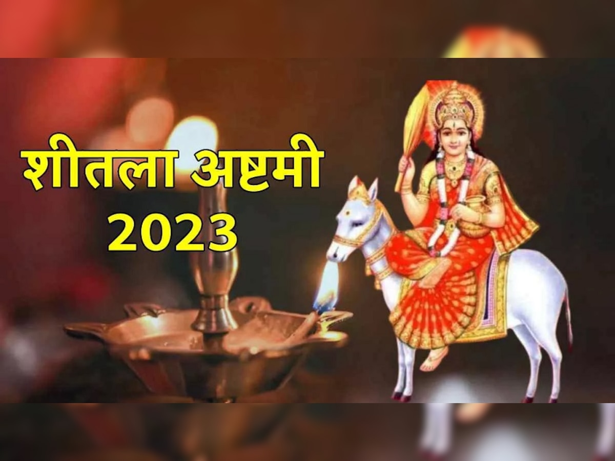 Sheetala Ashtami 2023: शीतला अष्टमी की पूजा के बाद ना करें ये 6 काम, जान लीजिए पूजा का सही मुहूर्त