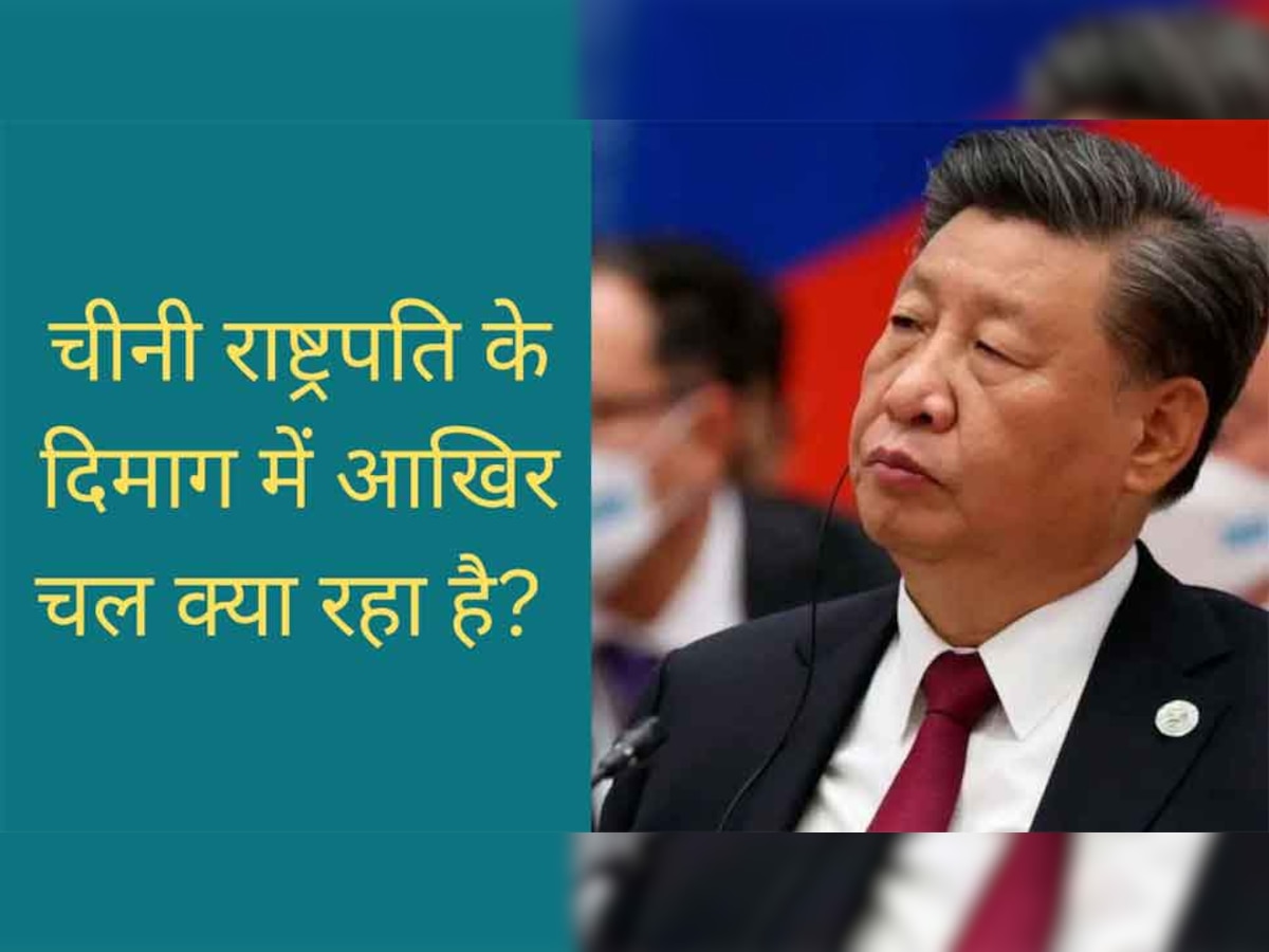 China-Nepal Relations: शी जिनपिंग ने नेपाल के नए राष्ट्रपति को दी बधाई, कही ऐसी बात जिस पर भारत को देना होगा ध्यान