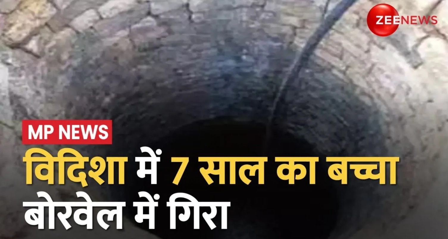 Madhya Pradesh Innocent Falls In 60 Ft Deep Borewell In Vidisha Rescue Operation Underway 0764