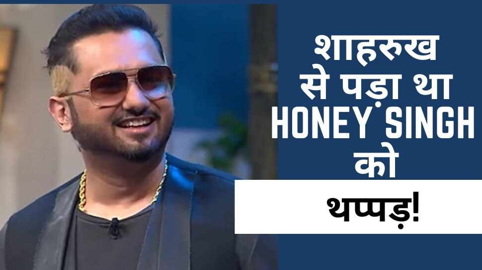 Honey Singh Birthday Raper singer Shah Rukh Khan Badshah fight Honey