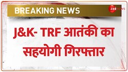 Jammu Kashmir: TRF आतंकी का सहयोगी गिरफ्तार, आरोपी से AK-47 और कारतूस बरामद | Hindi News