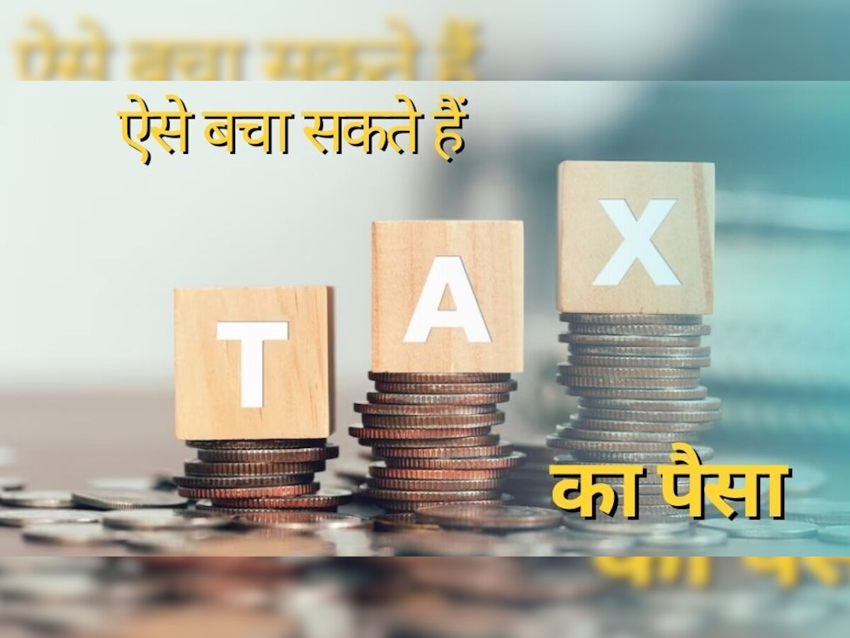 Income Tax Saving: बड़ा अपडेट! 31 मार्च से पहले कर लें ये काम, बचा लेंगे लाखों रुपये का टैक्स