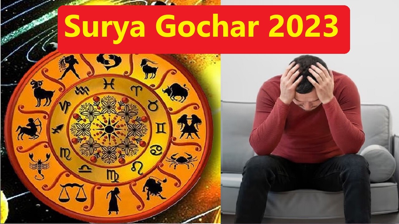 Surya Gochar 2023: सूर्य का मीन राशि में गोचर, आज से अगले 30 दिन इन लोगों पर भारी