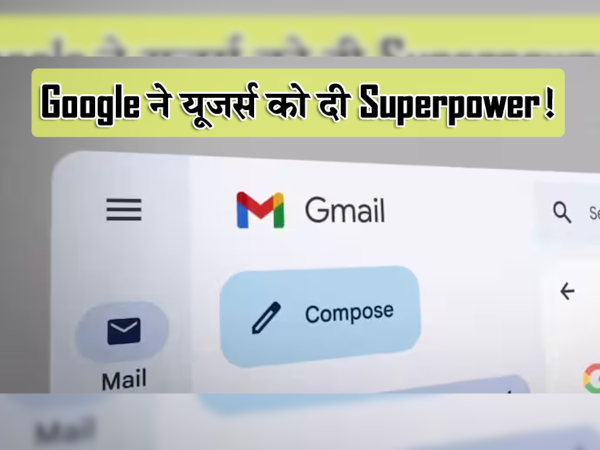 Google ने यूजर्स को दी Superpower! Gmail पर बस सब्जेक्ट लिखें; AI लिख देगा आपके लिए